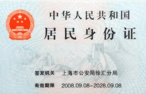 揭秘身份证号码370481背后的秘密，是国内的什么省份？