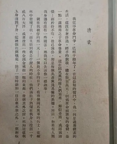 清贫：探索精神富足的源泉