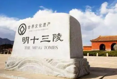 The Ming Tombs: Absent Emperors