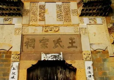 The Glory of Historical Aristocracy: A Comparison between the Wang Clans of Langya and Taiyuan