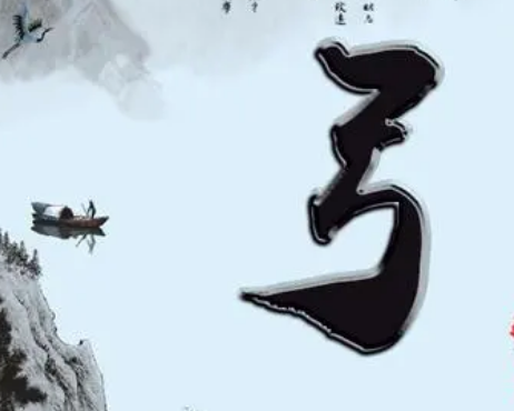 The origin of the surname Gong can be traced back to Huangdis son Hui and the invention of bows and arrows.