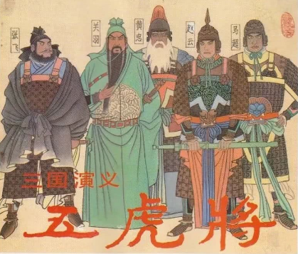 The Heroes of Shu: Remembering the Glory of the Five Tiger Generals of Shu Kingdom