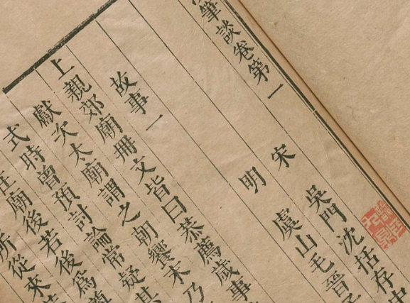 Contributions of Mengxi Bitan to Geography