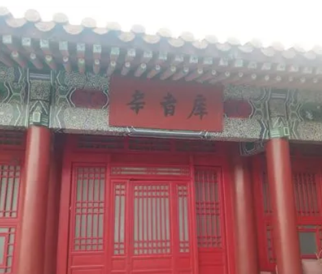 Analysis of Ancient Court Institutions: Xinzheku