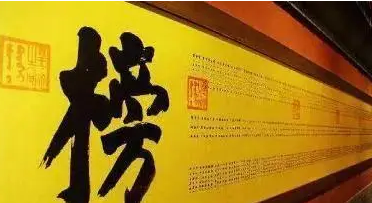 The official appointment and reward of the ancient champions
