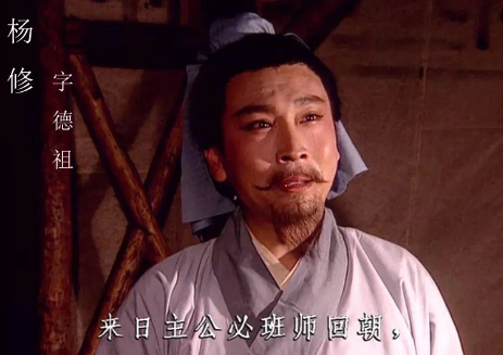从杨修之死汲取历史的智慧，杨修是怎么死的？