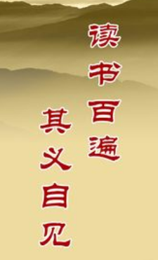 What is the pinyin of 