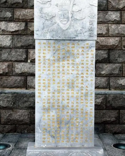 The mysterious veil of prophecy in Liu Bowens epitaph