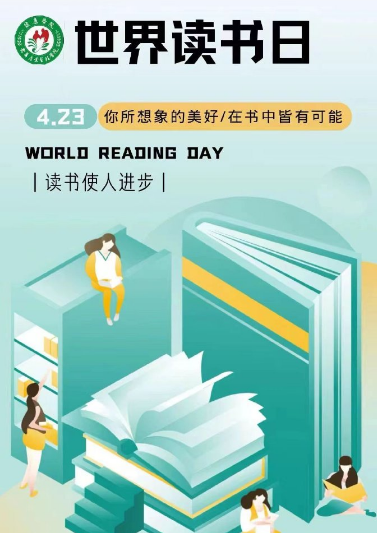 The Light of Reading, Illuminating the World - World Book Day Event Promotional Text