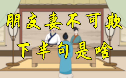 Discussing the second half and underlying meaning of the saying 