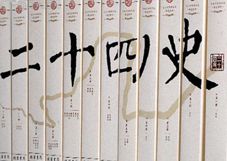 女性笔下的历史巨著与影响：二十四史唯一女作者的故事