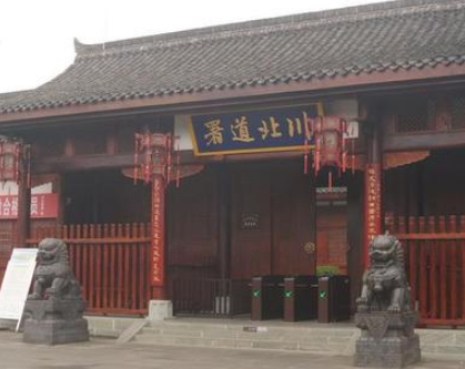 清代福泰藩陶道台的官员体系与职位高低