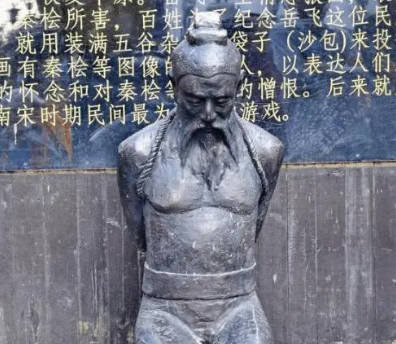 Poetic justice before Yue Feis tomb by descendants of Qin Hui
