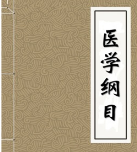 医学纲要：最具世界影响力的一部不朽医学经典
