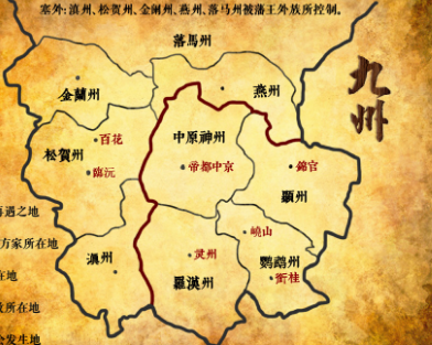 探秘“九州”：古称与现代印记