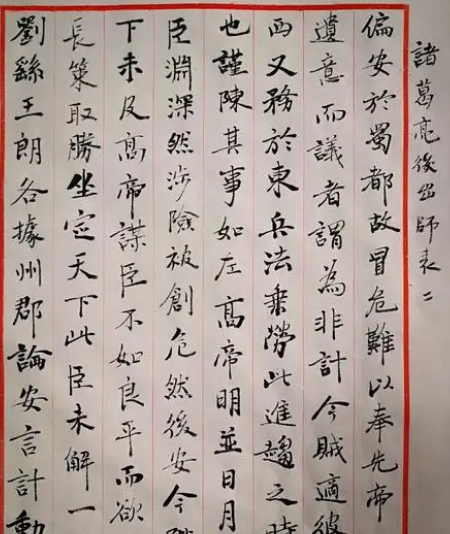 The War of the Rise and Fall of the Shu Kingdom Behind the Later Declaration of War