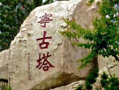 Tracing the footsteps of history: The mystery of exile in Ningguta