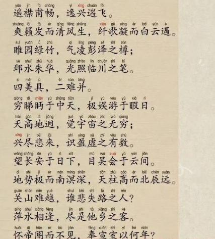 The beauty of parallelisms rhythm: exploring the unique literary style that emerged in the Han Dynasty