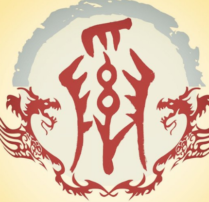 奚姓的起源与来历：追溯造车先驱奚仲的足迹