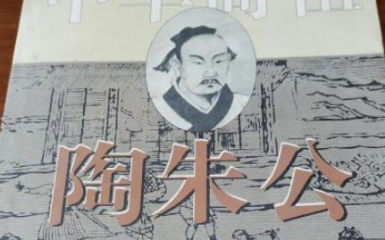 陶朱公书的真实性及其作者陶朱公的生平