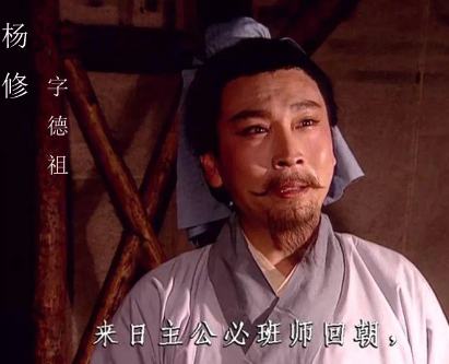杨修之死：才华横溢背后的悲剧