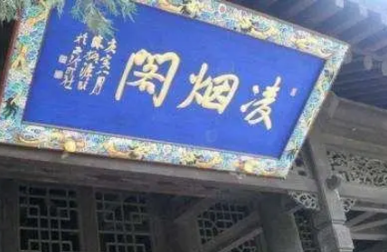 长孙无忌：忠臣典范，历仕三朝的凌烟阁功臣之首