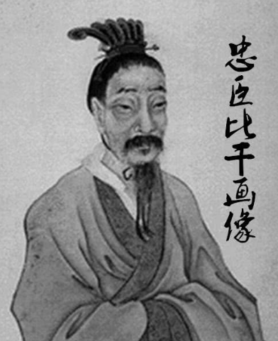 比干：历史上第一个以死谏军的天下第一仁