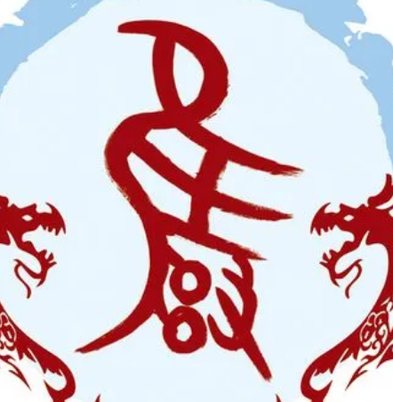 雍姓的起源与演变：由国名而来的姓氏