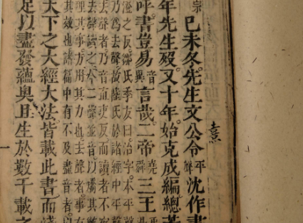 探秘三坟：中国最古老书籍的神秘面纱