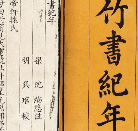 探寻比竹书纪年更古老的史书：古籍的源远流长