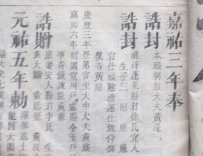 黄大临：宋代人物词人、大文豪黄庭坚的兄长