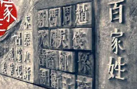 探索堵姓的起源与历史来历，历史上是怎么记载的？