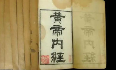 黄帝内经的深度探索：揭开古代医学巨著中的惊天秘密