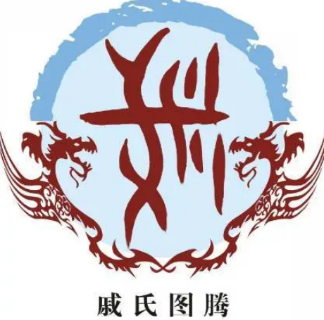 探秘戚姓的起源与来历：孙林父的传奇故事