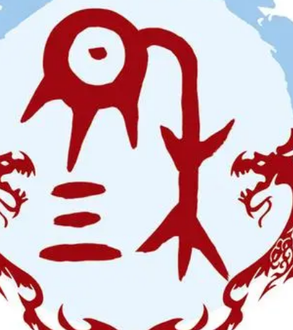 穆姓的起源与传承：从夷赐封子到后代的姓氏传承