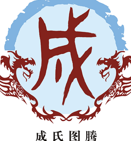 Origins and History of the Surname Cheng: Tracing the Steps of History