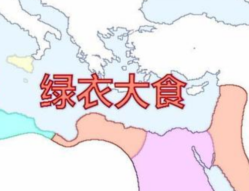 探秘大食三国：黑衣、绿衣与白衣大食的由来