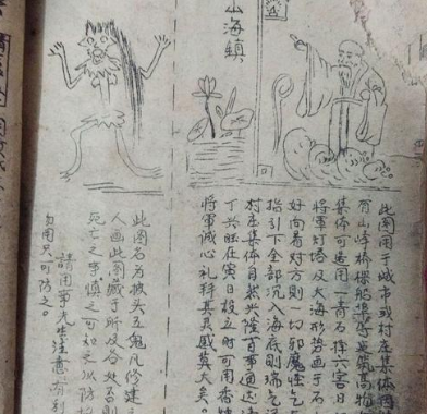 What is the real reason for the prohibition of the second volume of Lu Bans Book by the government?