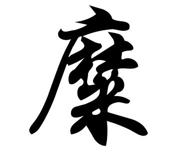 追溯糜姓的起源：楚国大夫的封地与姓氏的诞生