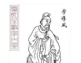 李淳风：唐朝历算大家的真实面貌