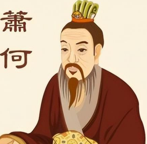汉初三杰中的翘楚：萧何的卓越贡献
