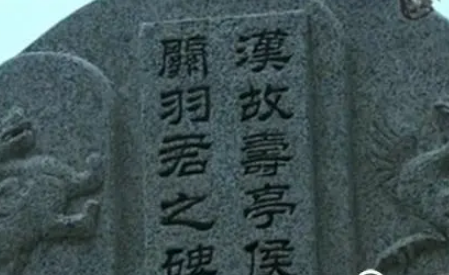 Exploring History: The Truth of Guan Yus Ancient Corpse When It Was Unearthed