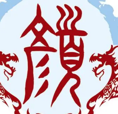 探秘颜姓起源：从曹夷父之子到以父字为姓的传承