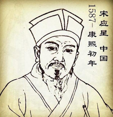 宋应星：明代科学家的生平与剃头之谜