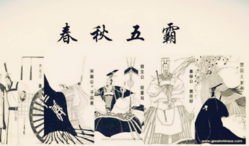 晋文公：春秋五霸之一的英明君主