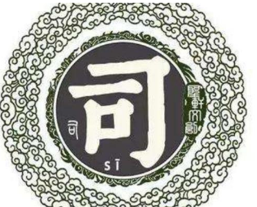 探索司姓的起源：从神农氏的占卜官到现代的姓氏传承