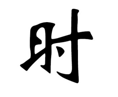 时姓溯源：源起宋国公子，封于时邑的家族传奇
