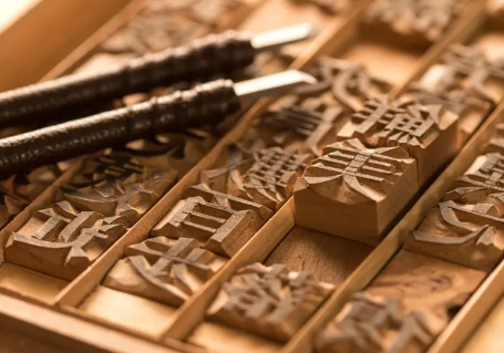 活字印刷术的伟大发明者——毕昇