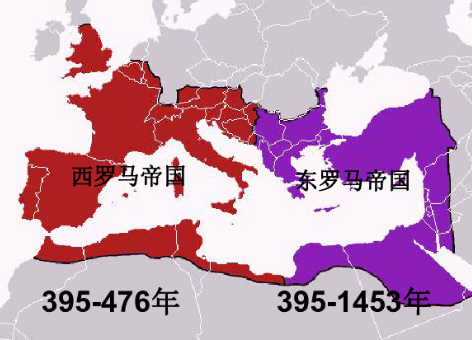 西罗马帝国的衰落与东罗马帝国的延续
