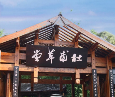 杜甫草堂在哪里？